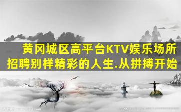 临汾夜场招聘